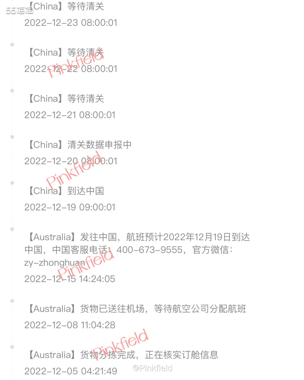 🐏这是11月底在UGG澳洲官网买的，被中环分箱的第二个包裹