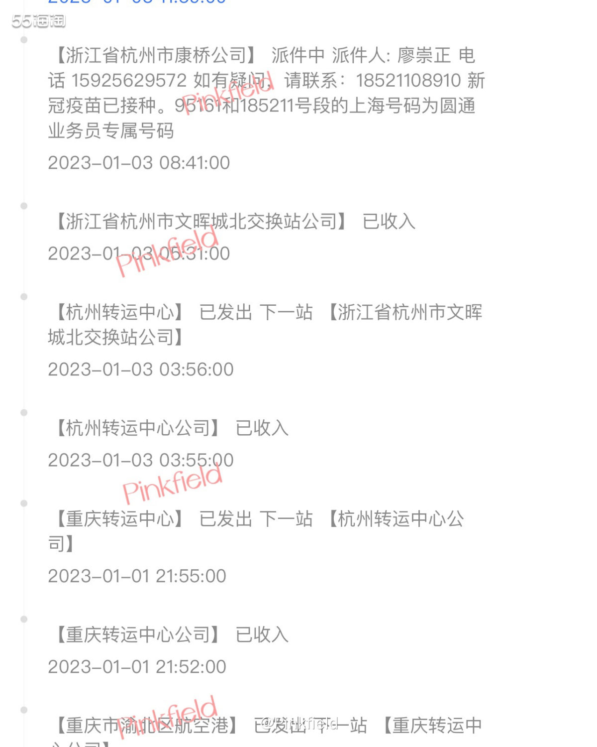 🐏这是11月底在UGG澳洲官网买的，被中环分箱的第二个包裹