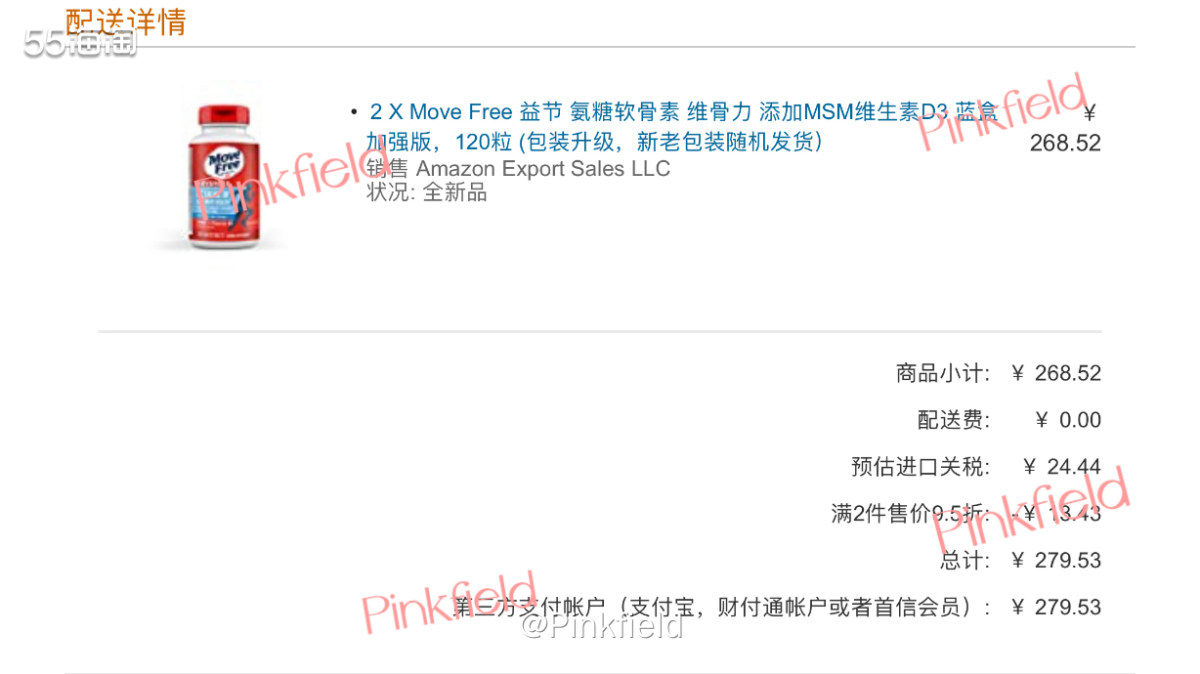 🔷其实Walgreens家的MoveFree价格也不错，就