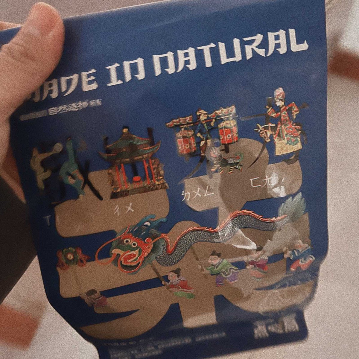 被朋友种草的一款小零食，吃过了就直接停不下来了。 两个味道，