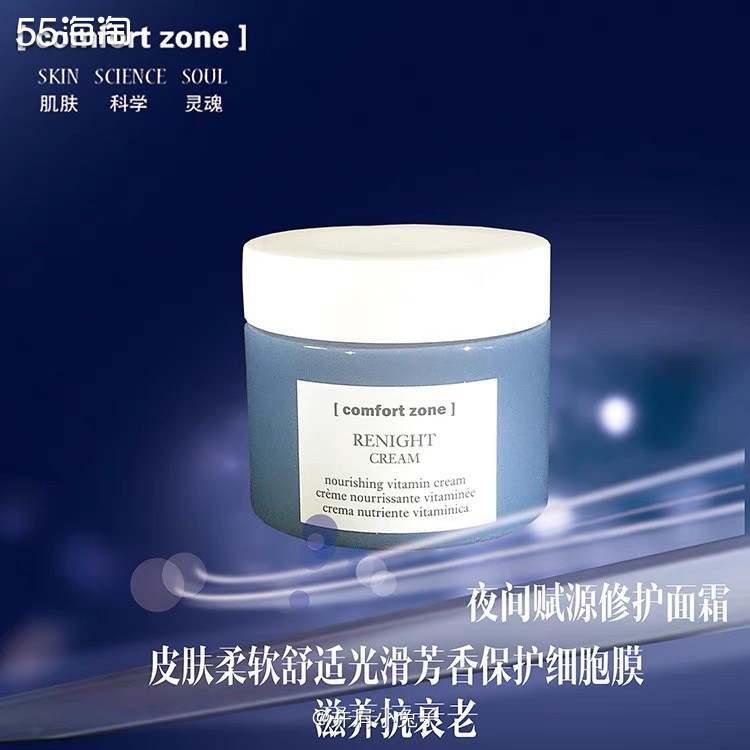 本来已经有段时间没有剁手了，但是最近又突然想买面霜，刷55看