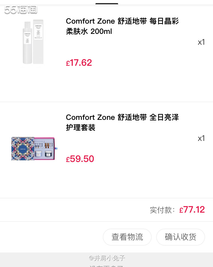 本来已经有段时间没有剁手了，但是最近又突然想买面霜，刷55看