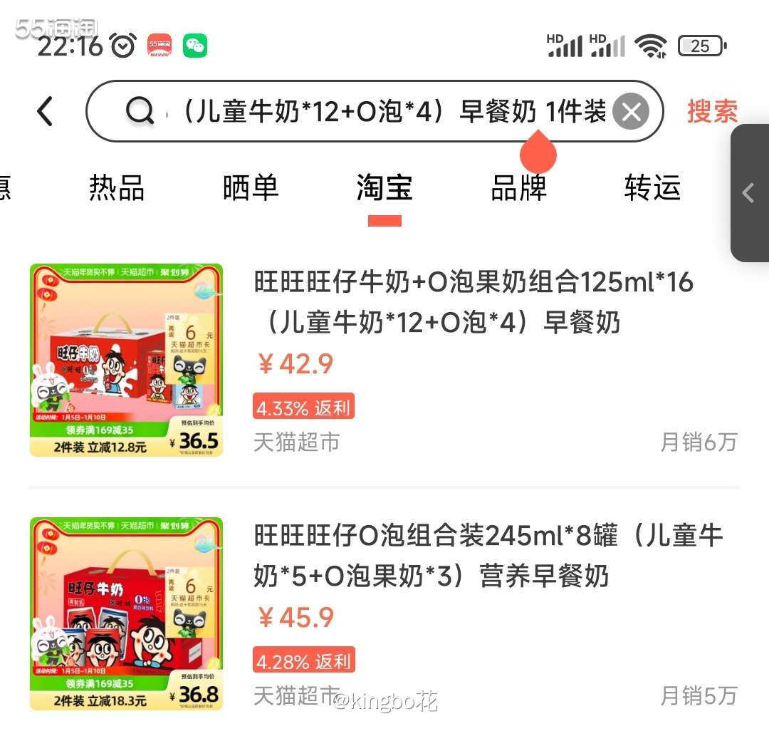 🔴平均一块多一瓶的旺仔牛奶继续买起来，过年走亲戚也合适  