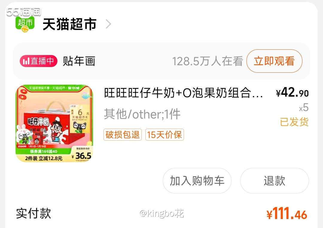 🔴平均一块多一瓶的旺仔牛奶继续买起来，过年走亲戚也合适  
