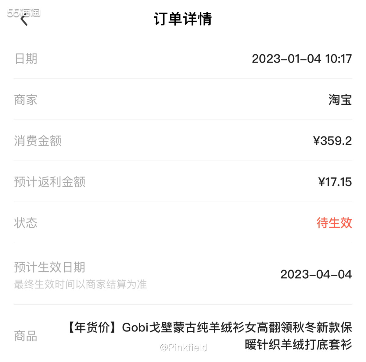🐏这件羊绒衫是帮我妈买的，她自己网上买的几件到手都不行，然