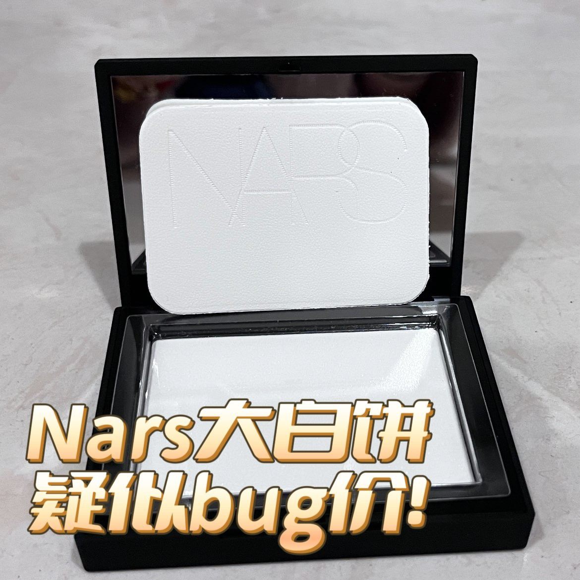 下单网站：Feelunique 剁手产品：Nars大白饼、奥