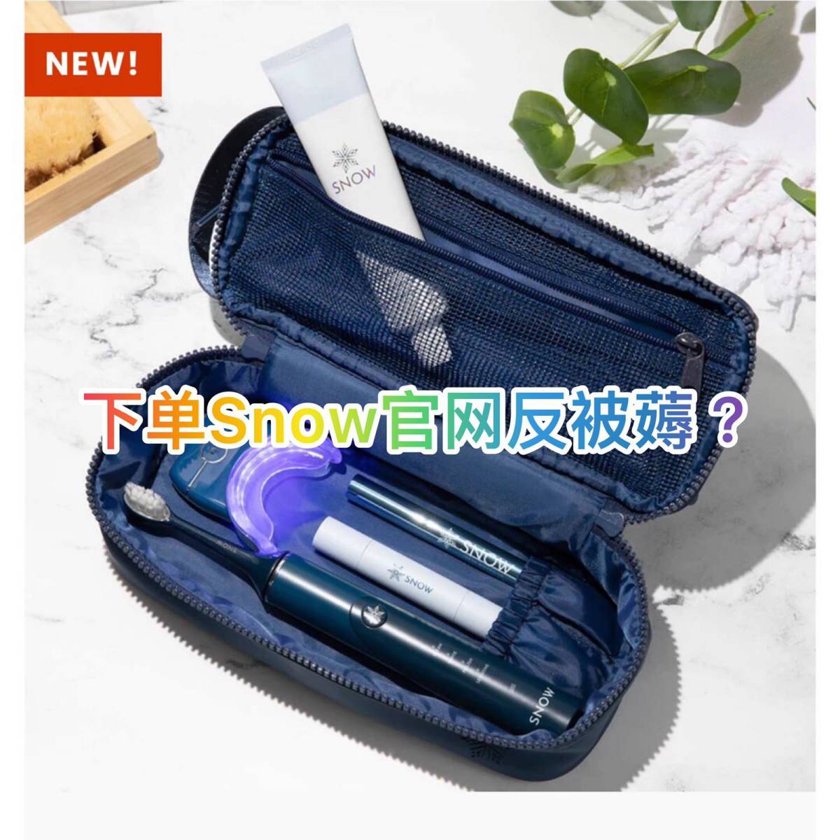 做为急性子速度型选手，买东西做事都是先冲了再说，所以两次冲动