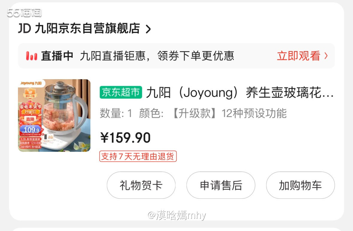 💐其实这个壶不在剁手计划里，是个意外。周六的时候用原来的壶