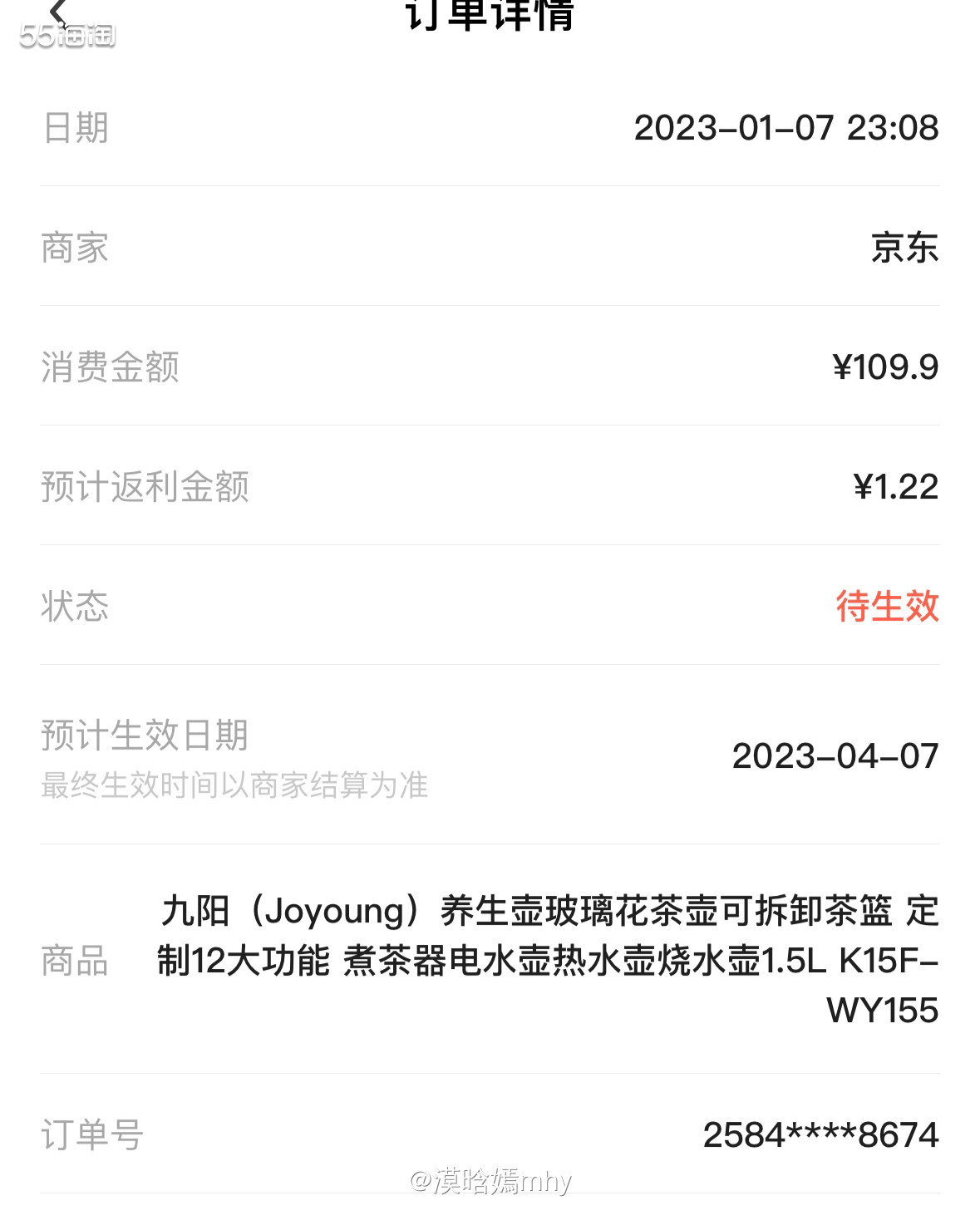 💐其实这个壶不在剁手计划里，是个意外。周六的时候用原来的壶