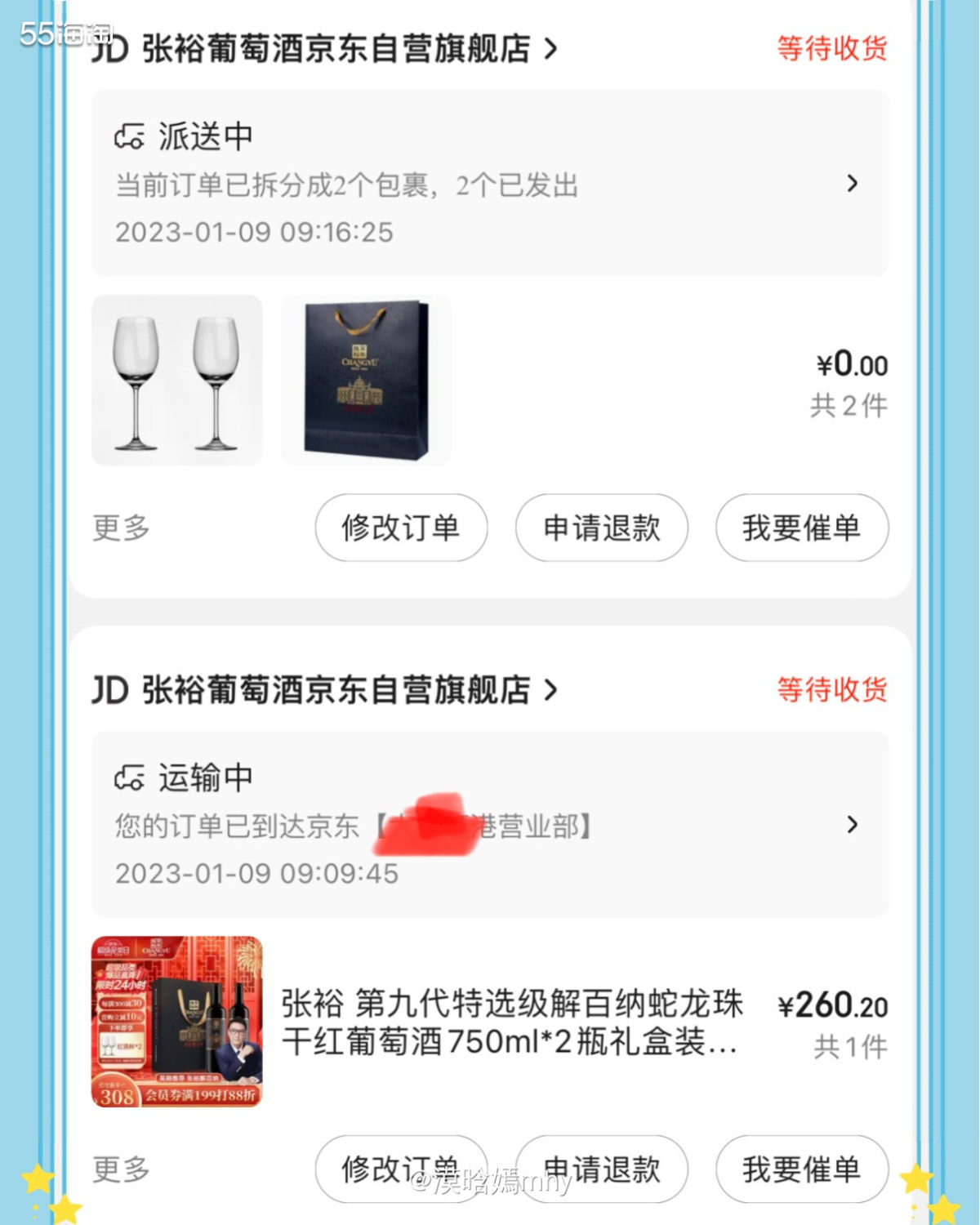 💐在我家过年的年货清单里是少不了红酒的，夜光杯没有，葡萄美