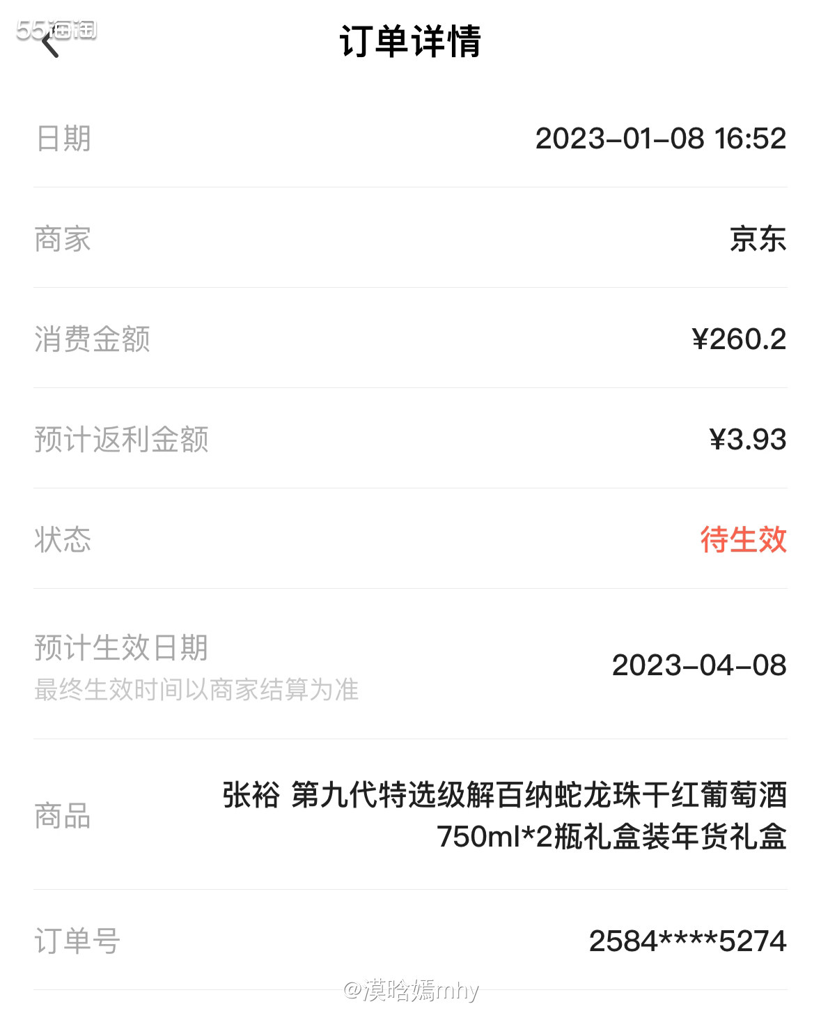 💐在我家过年的年货清单里是少不了红酒的，夜光杯没有，葡萄美