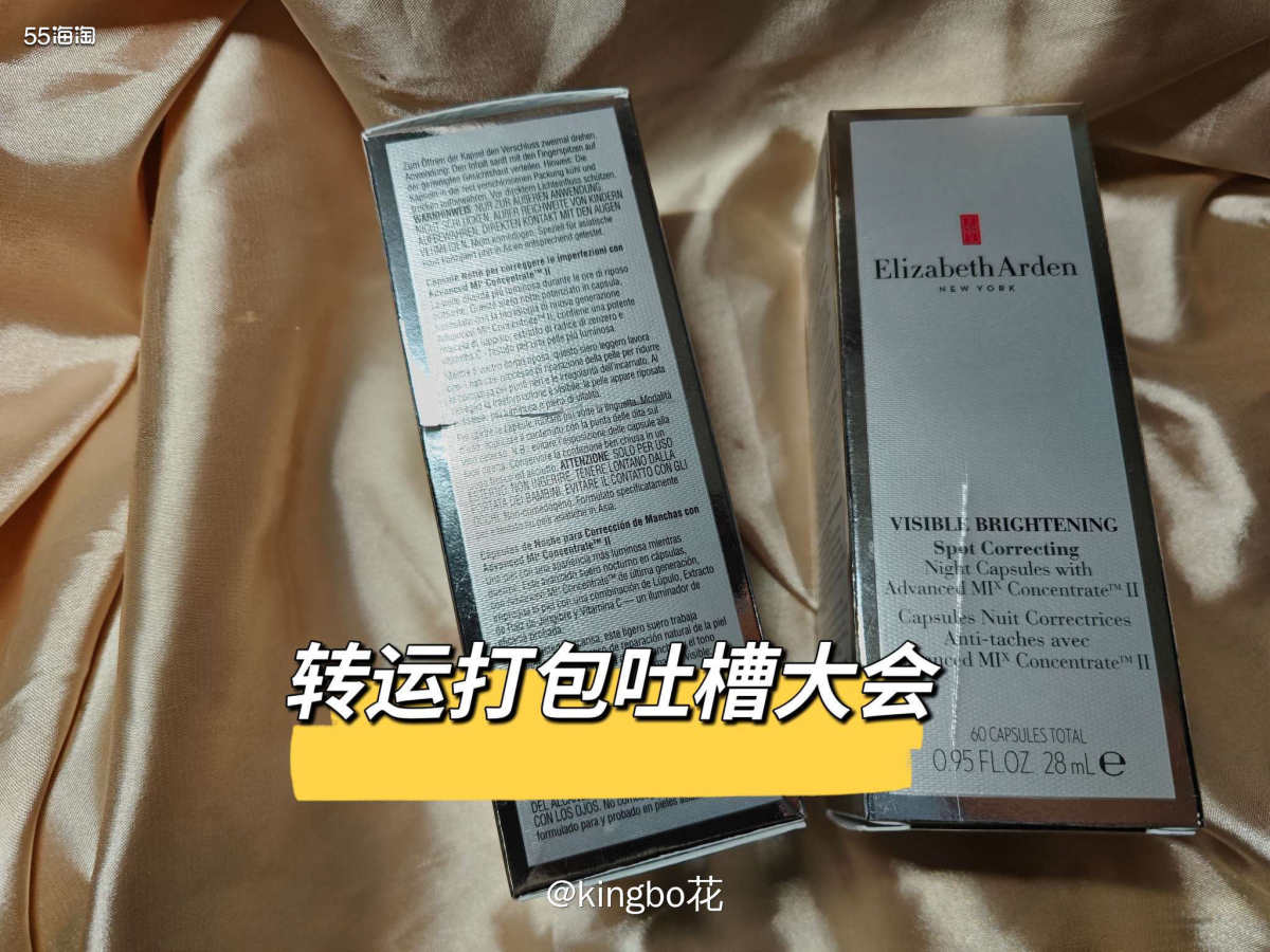 🔴各家转运打包大吐槽，转国收到包裹划痕，非内件破损理赔无门