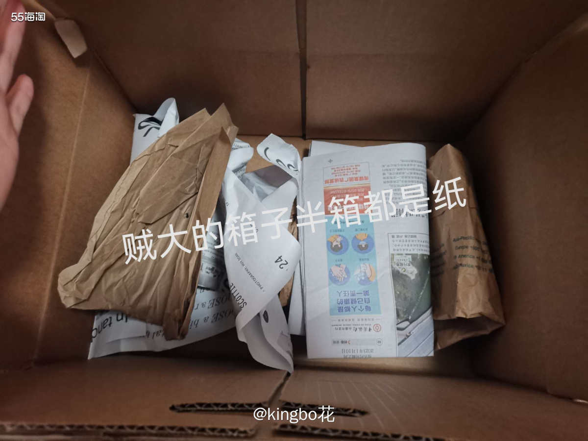🔴各家转运打包大吐槽，转国收到包裹划痕，非内件破损理赔无门