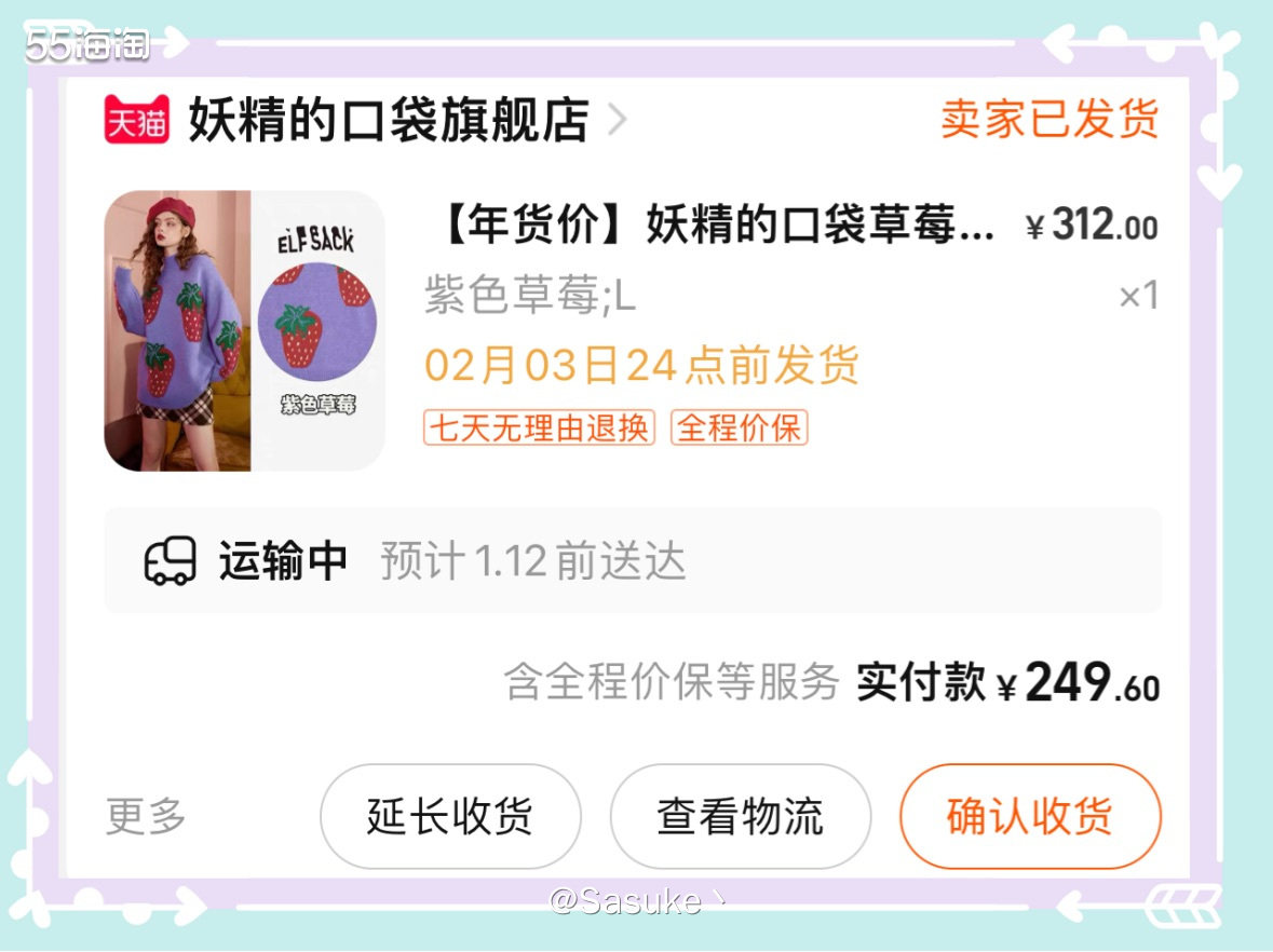 🌈之前在商场某时装专柜买过毛衣，吊牌价699元，100%羊