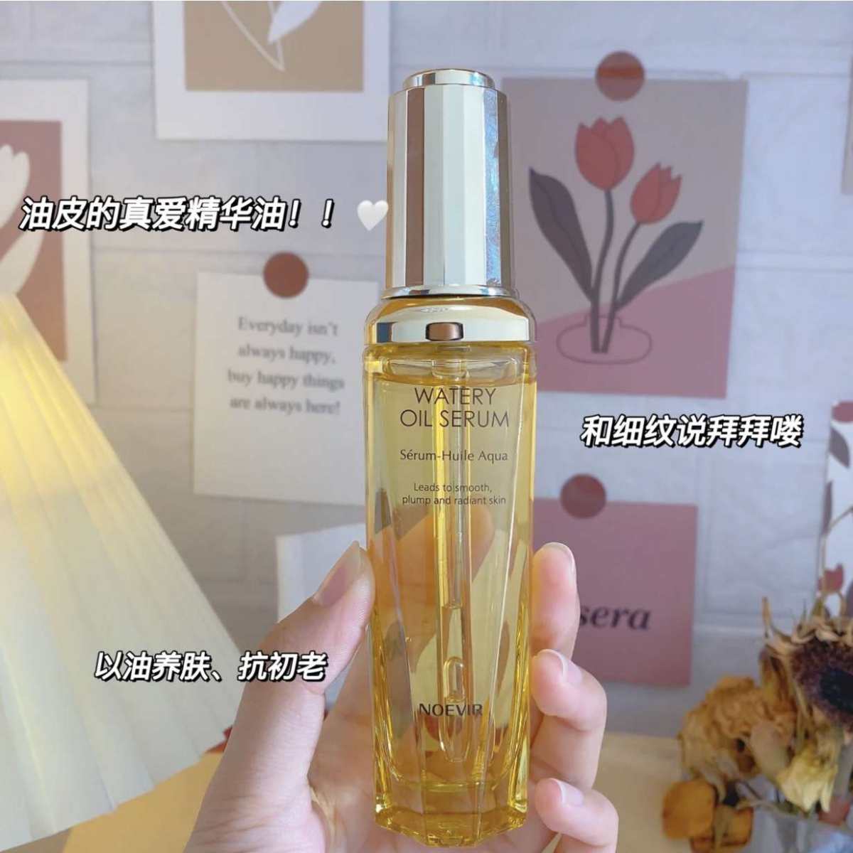 最近我的Aurelia熬夜油用完了，一直在找有什么特别好用的