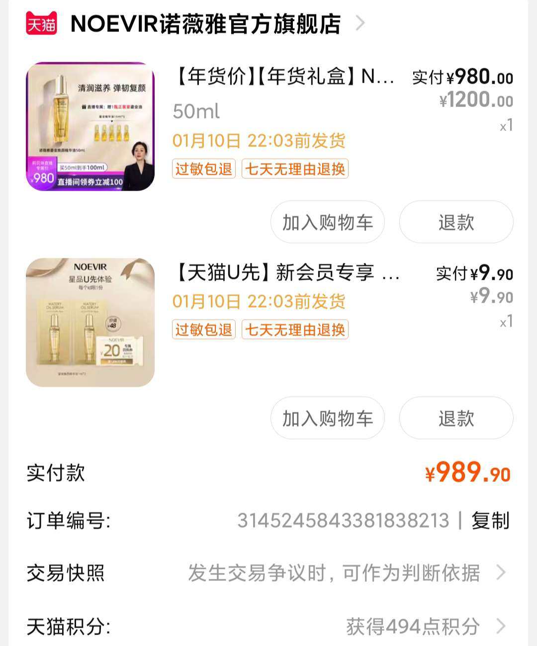 最近我的Aurelia熬夜油用完了，一直在找有什么特别好用的
