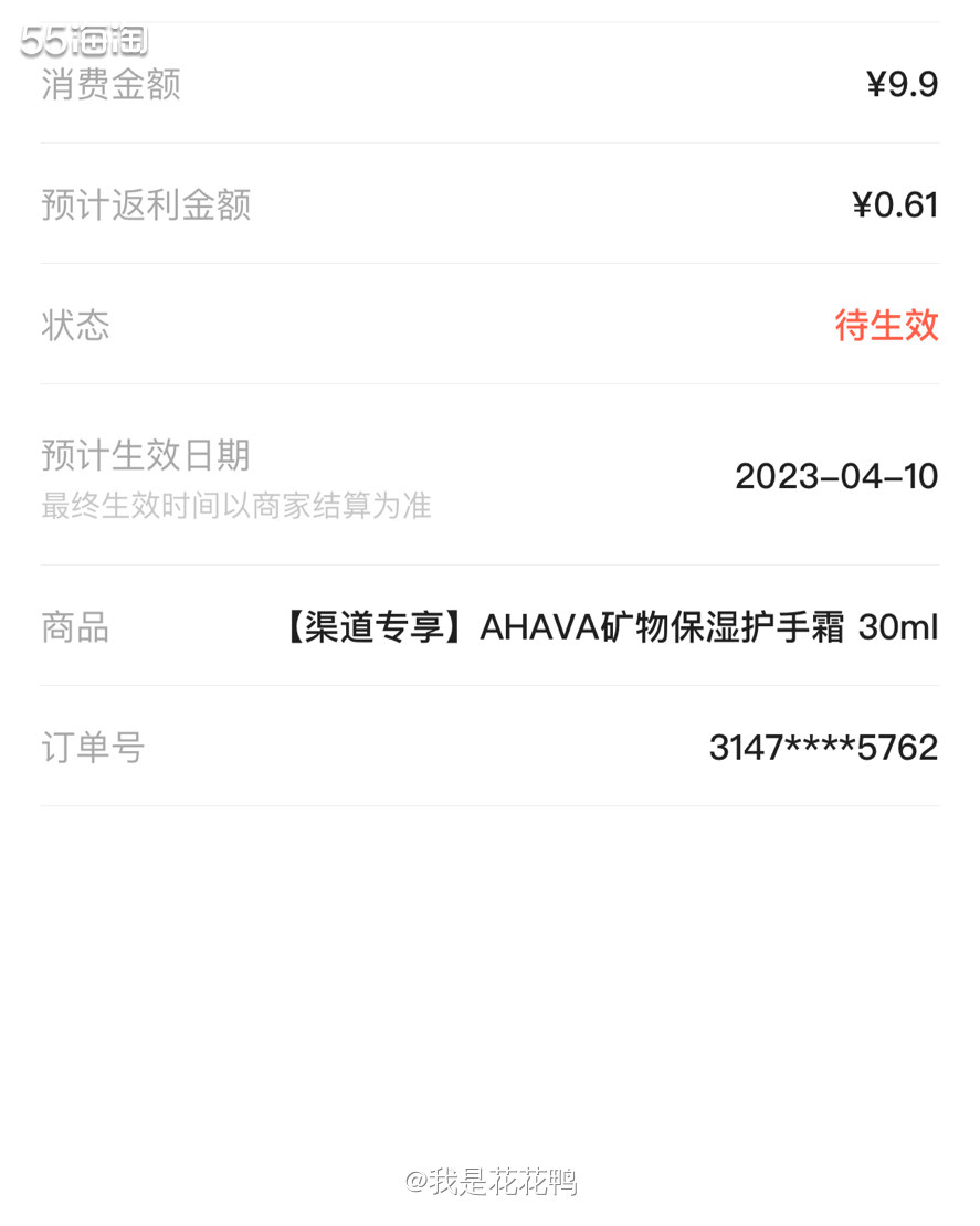 ❤️收到🫡群内姐妹的提醒，Ahava护手霜才9.9一个，这