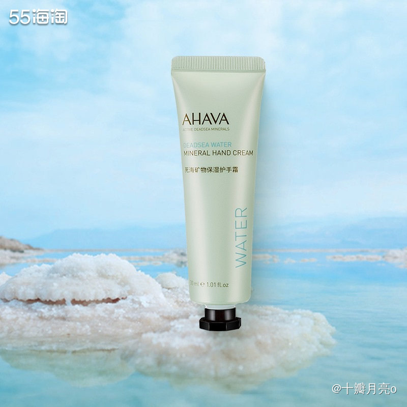 AHAVA护手霜，9.9白菜价 下了两单 虽然我没用过，听咱