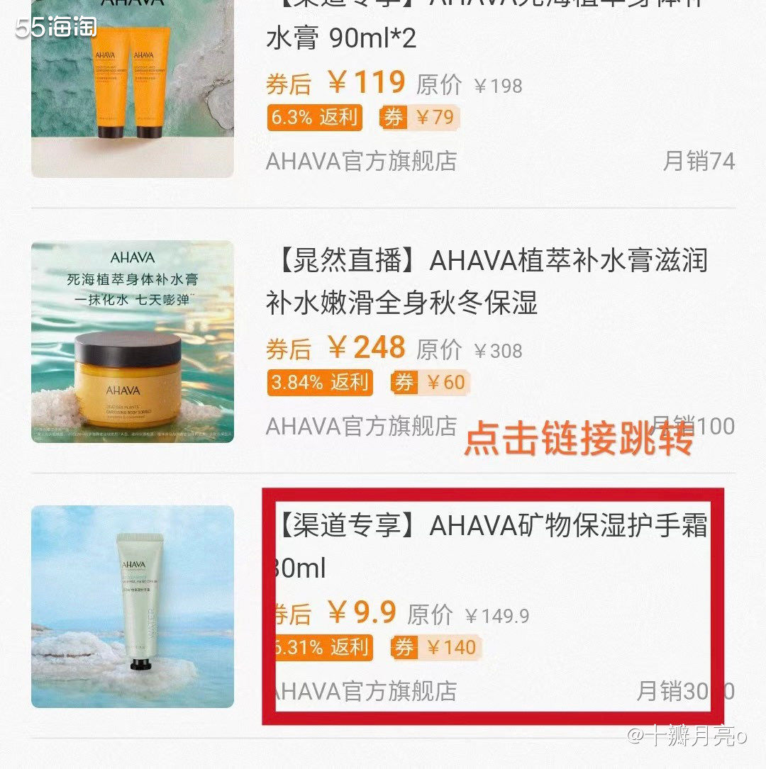 AHAVA护手霜，9.9白菜价 下了两单 虽然我没用过，听咱