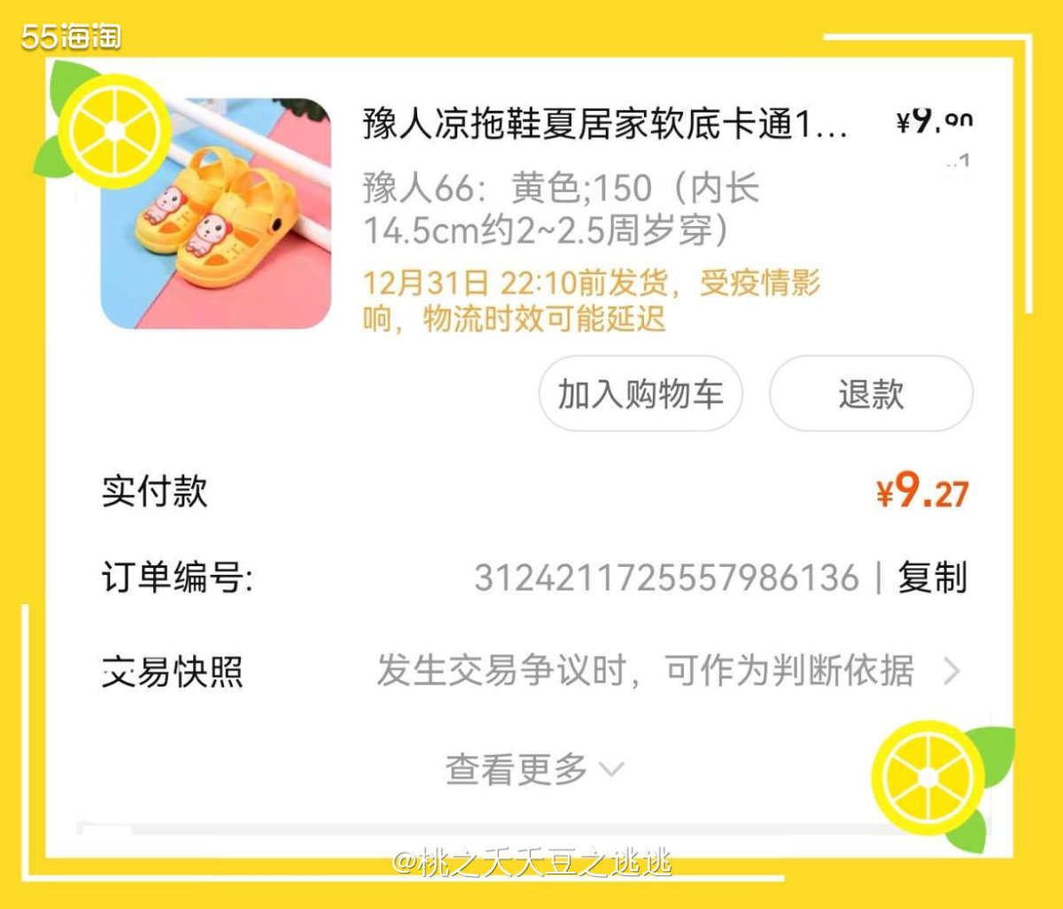 💫原本我给闺女穿的是之前她姐姐(我姐家老大)小时候的拖鞋，