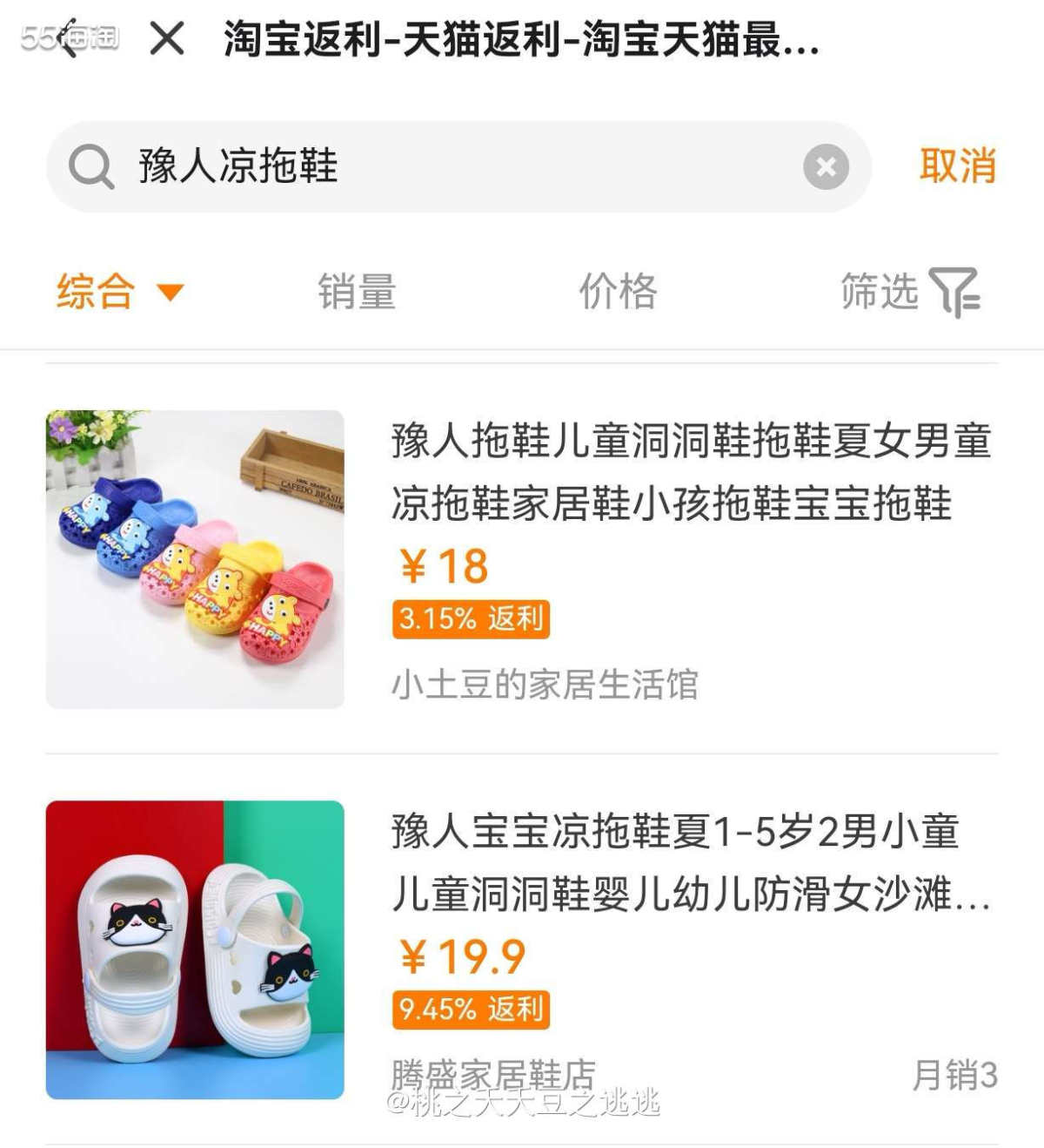 💫原本我给闺女穿的是之前她姐姐(我姐家老大)小时候的拖鞋，