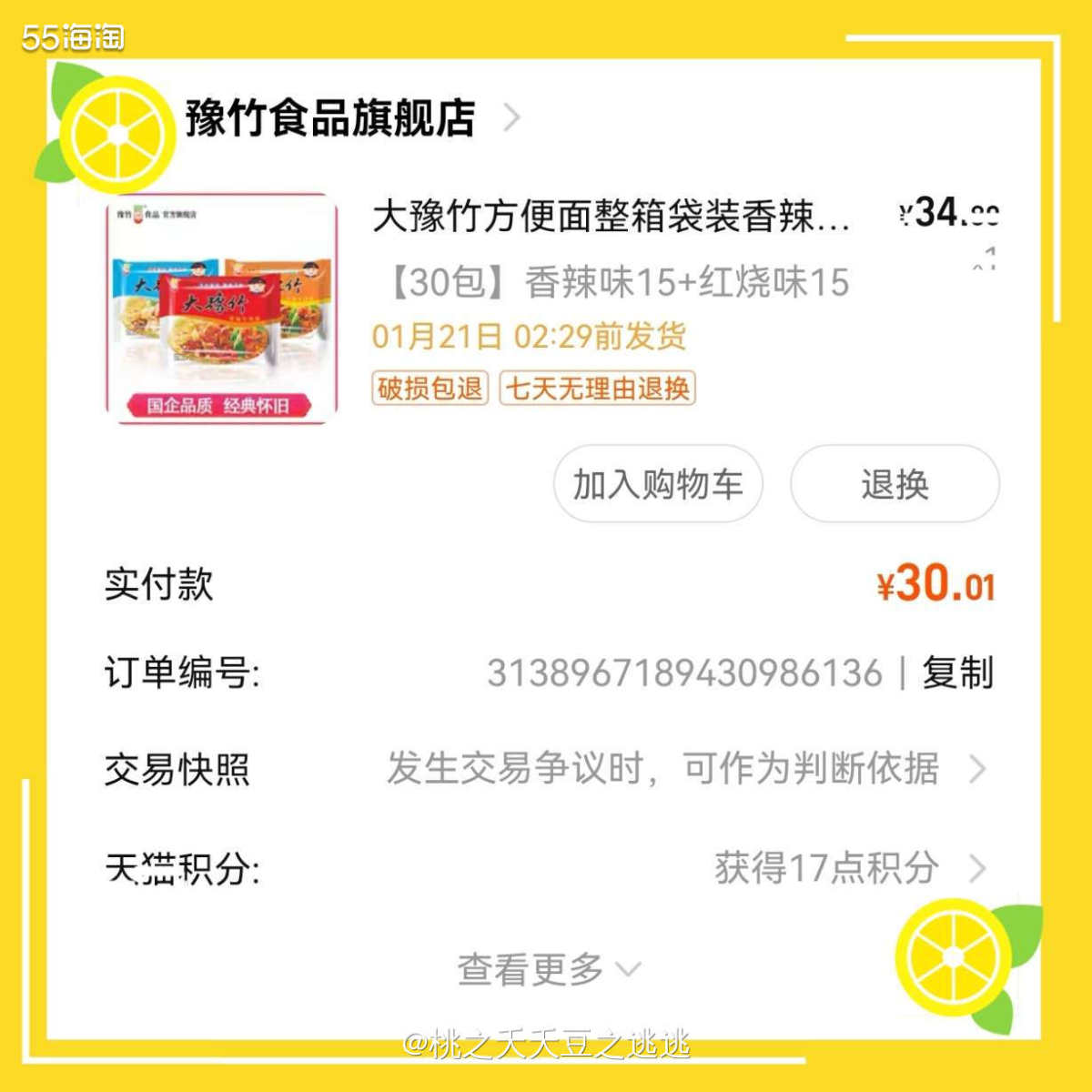 💫我从小就超级喜欢吃干吃面。现在最爱吃的就是大豫竹。好像除