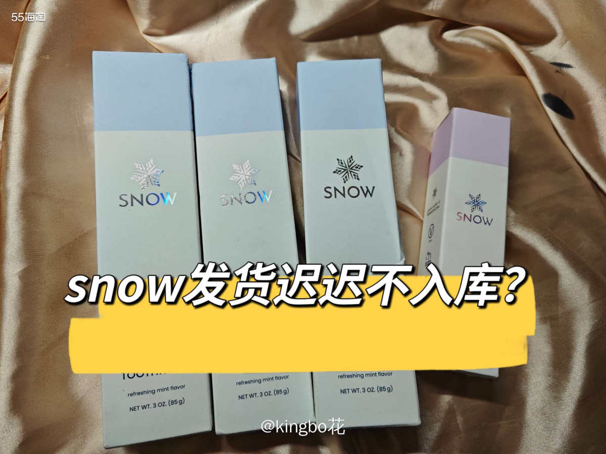🔴snow没写识别码，发货迟迟不入库，物流单号查不到，还好