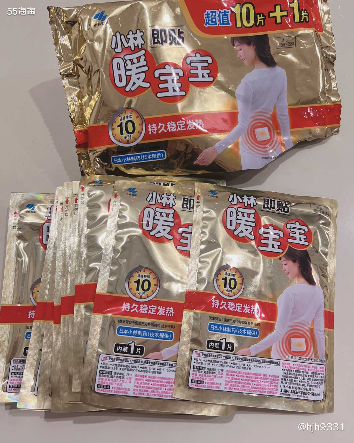 ✨最近🍑宝又买了一包暖宝宝，一共11片，马上要过年了，出门