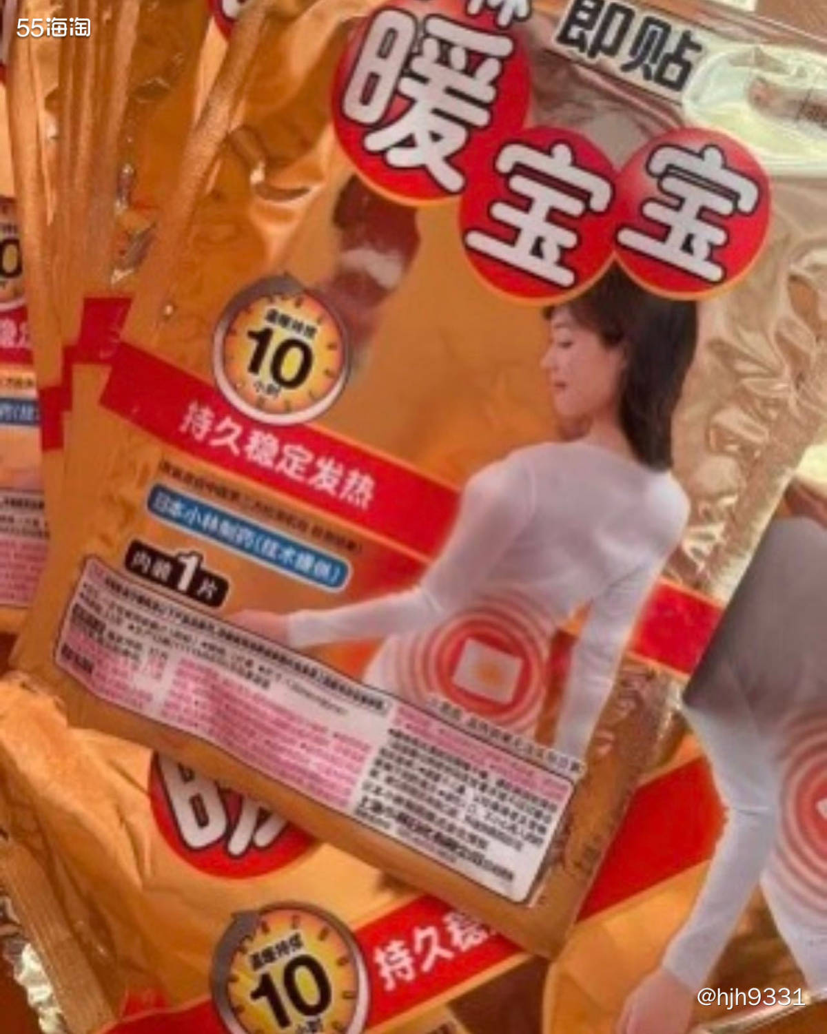 ✨最近🍑宝又买了一包暖宝宝，一共11片，马上要过年了，出门