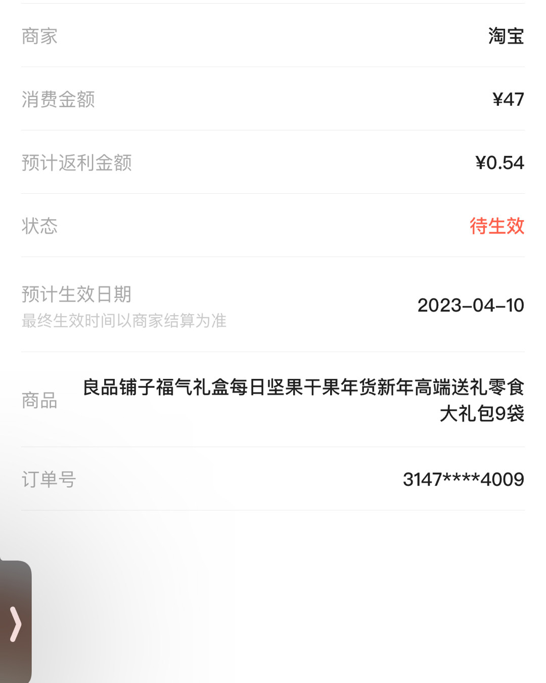 过年啦过年啦！所以要开始买坚果礼盒了，而且马上快递就没了😂