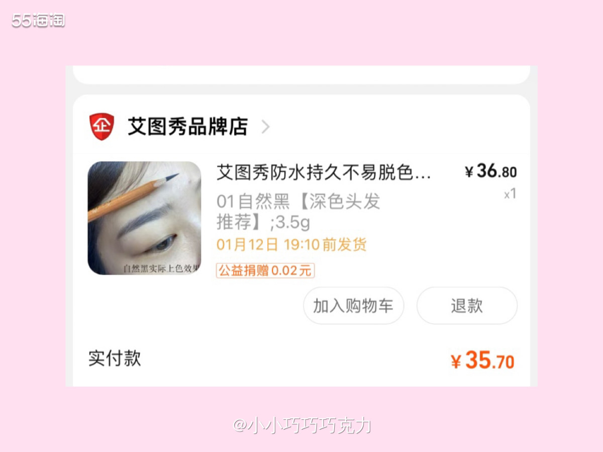 我的画眉技术真的是拉垮，可以称之为没技术，以前都是买那种扭动