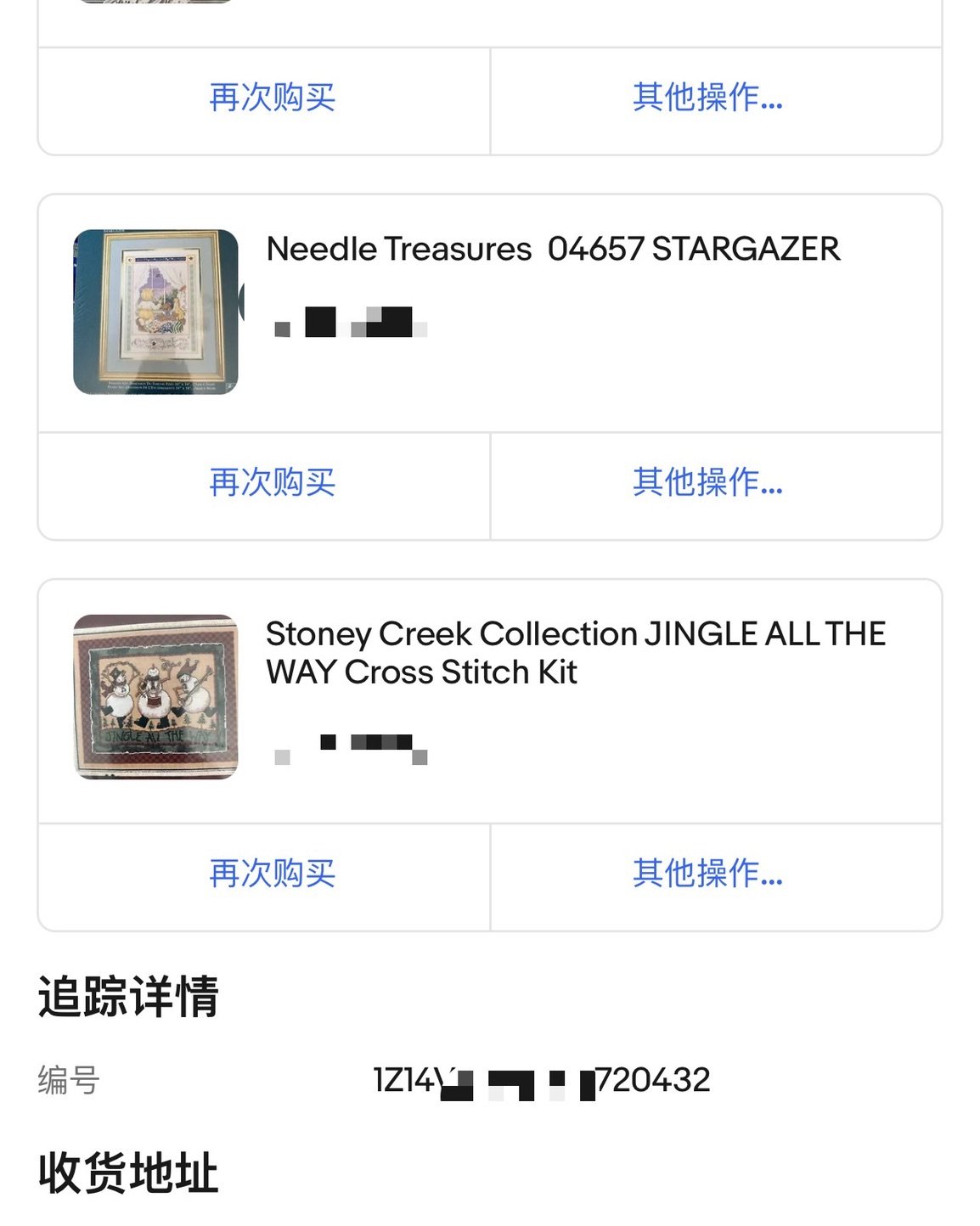 中邮海外购➕ebay➕十字绣15天到货 这个十字绣很早前就收