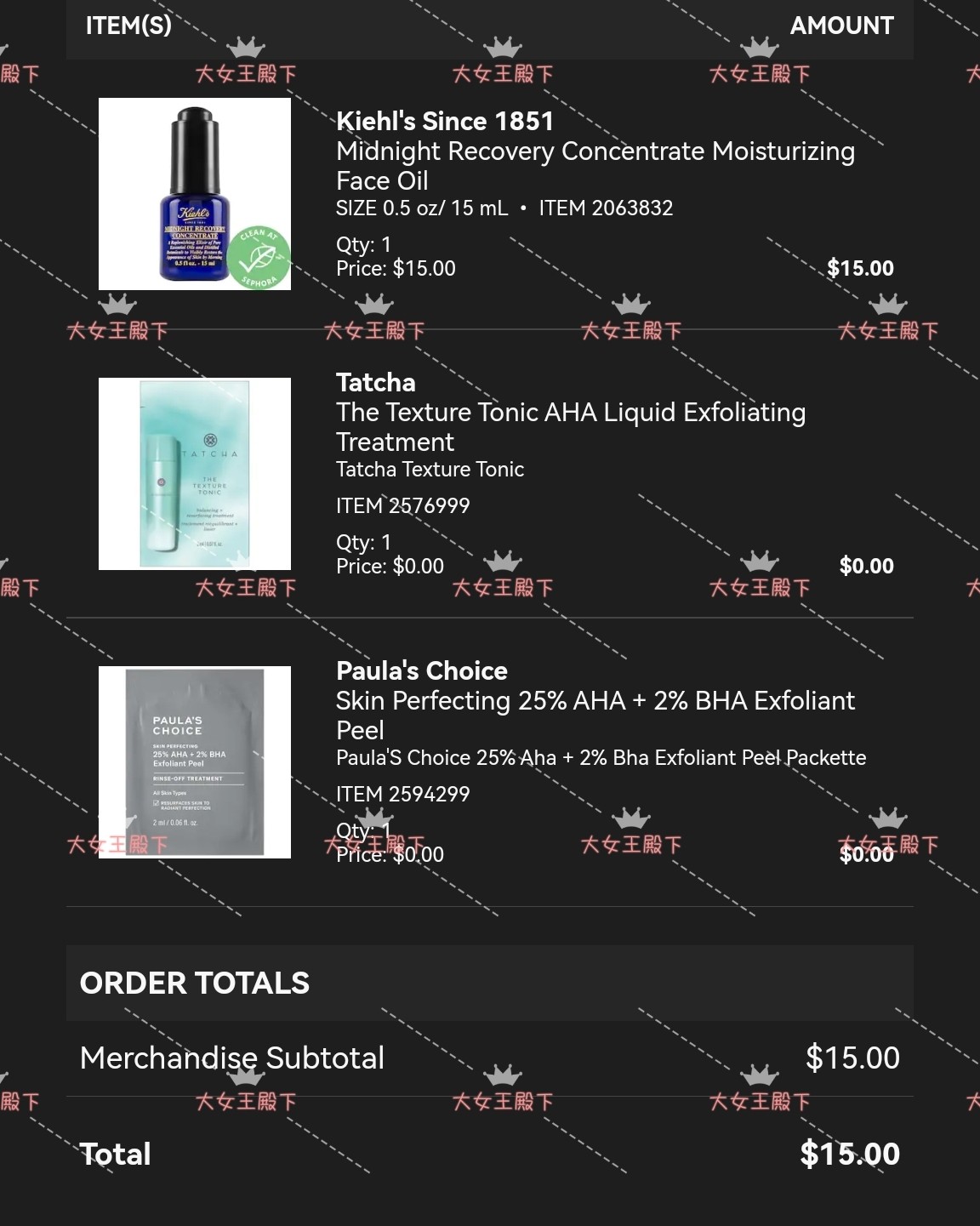 ☑下单地：丝芙兰官网  ☑下单物品：科颜氏精华油15ml  