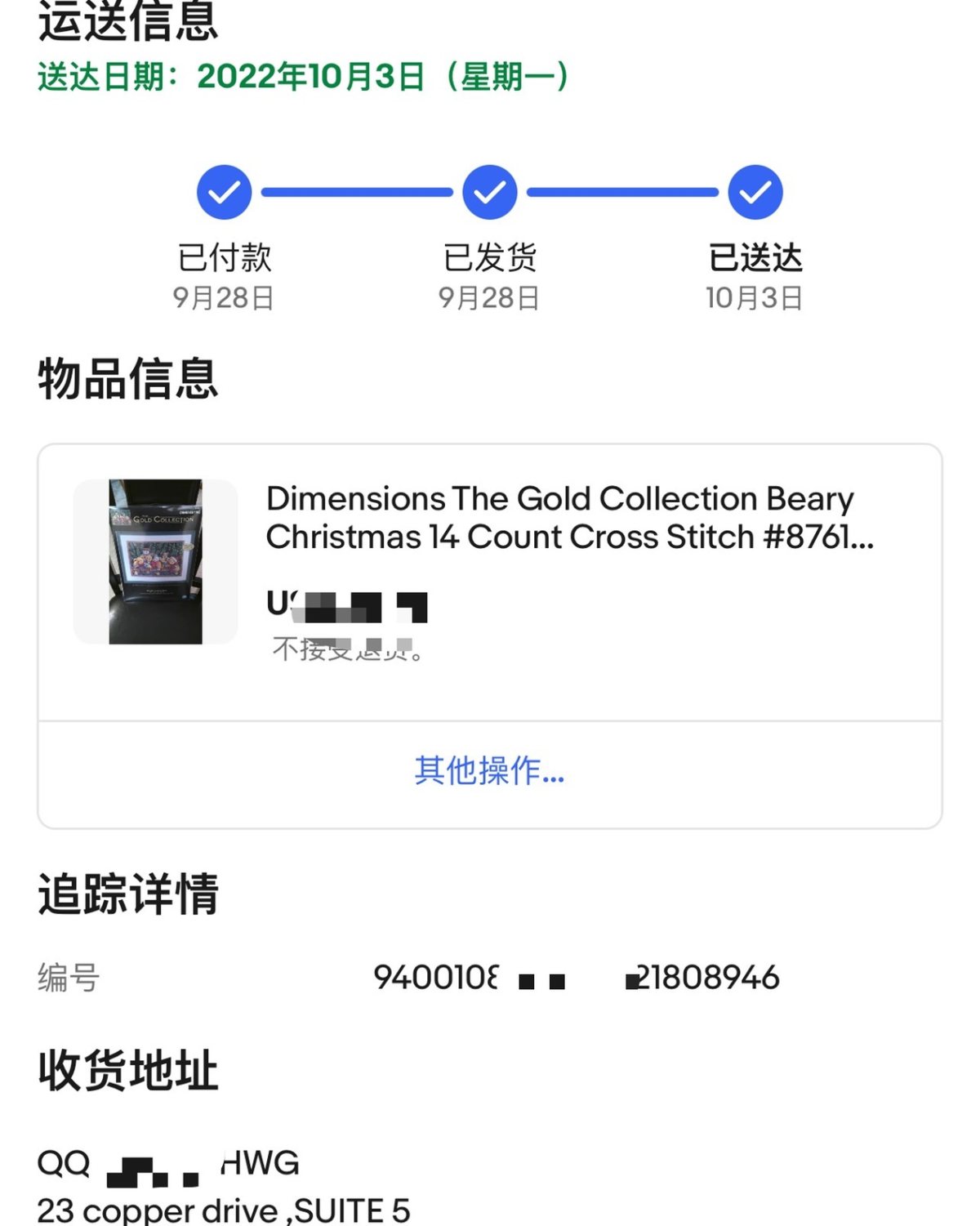中邮海外购➕ebay➕十字绣16天到货 这个十字绣买了很多个