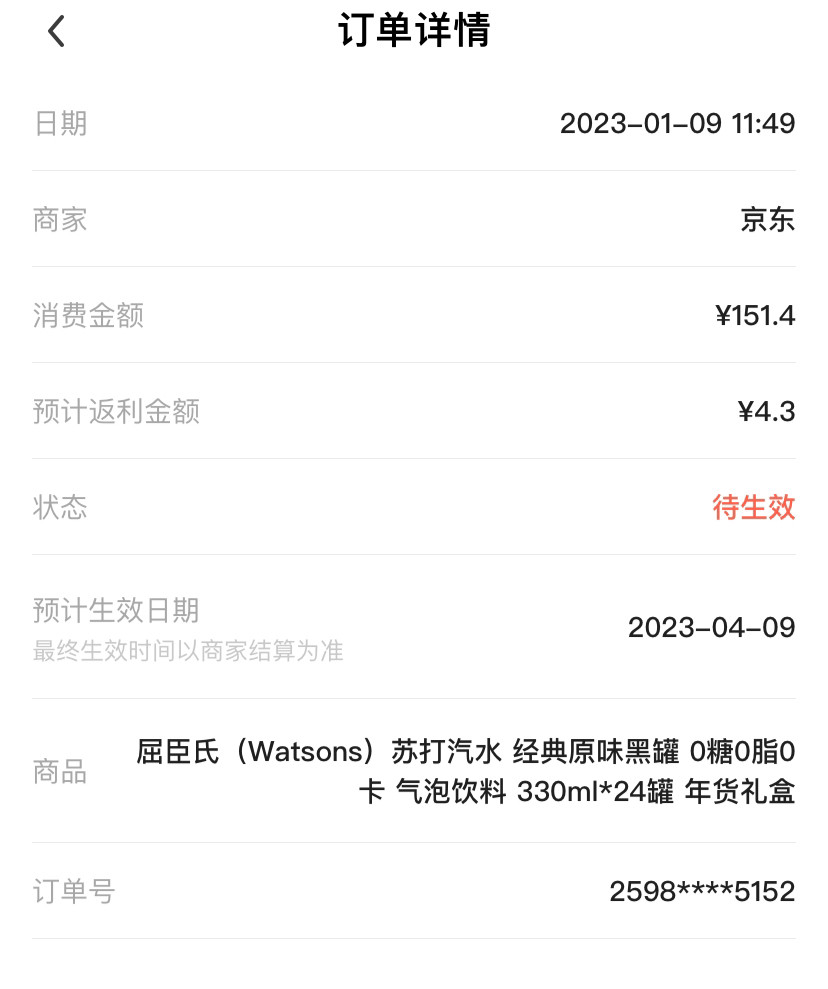 今天给大家分享一个屈臣氏的苏打水，这个的话对于有减脂需求的姐