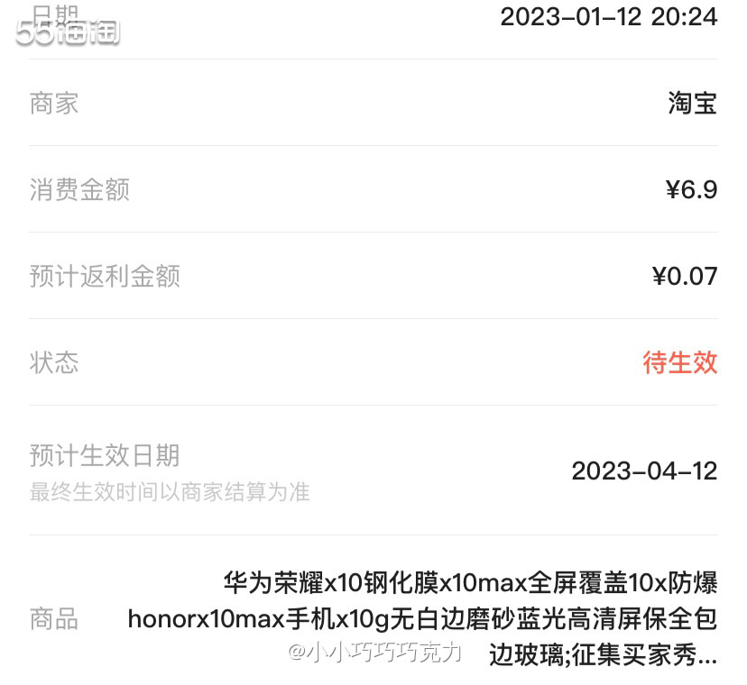 前面给两个妈买了新的手机壳，那干脆钢化膜也给她们换新吧，我也