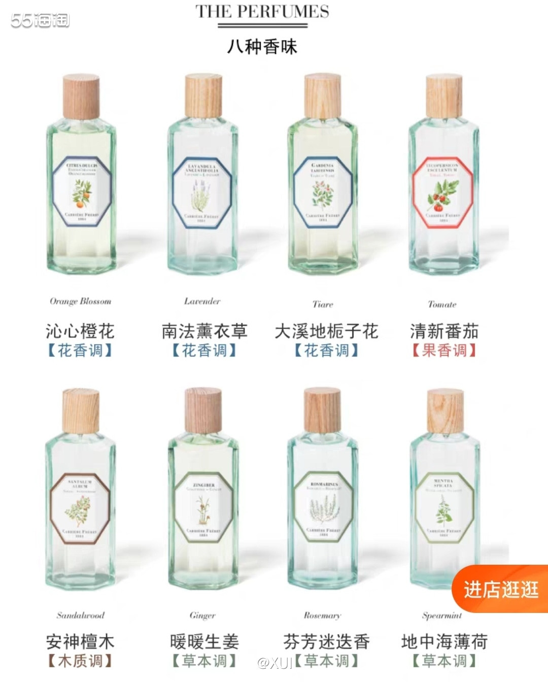 最近需要买一点压称的香水，正好看到Nordstrom的CAR