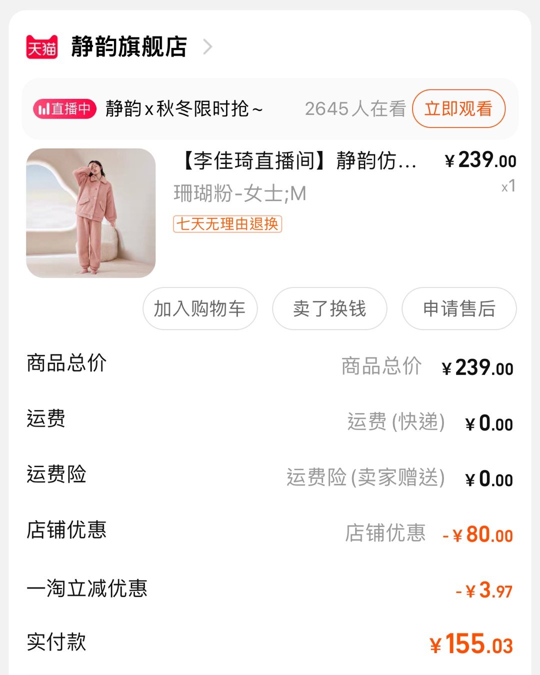 冬天在家保暖怎么能少的了家居服！！！而且毛茸茸加厚的更需要啦