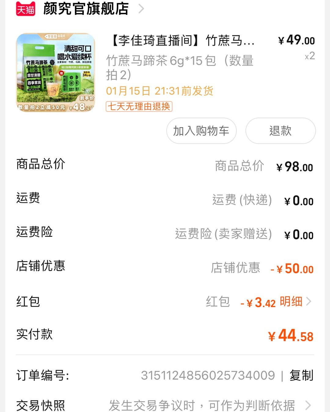 趁着快递还有再买一波，正好马上过年了大家肯定各种美食接不断，