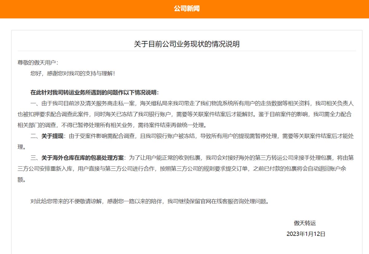 最近是怎么了呀，一个转运一个转运的接着出事。最开始是吉时，昨