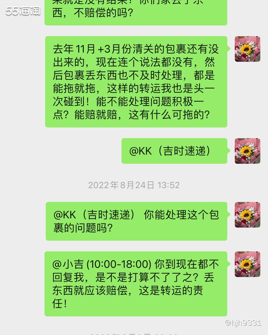 ✨这个件是从去年开始寄，分箱了！ 💔第一个包裹今年年初收到
