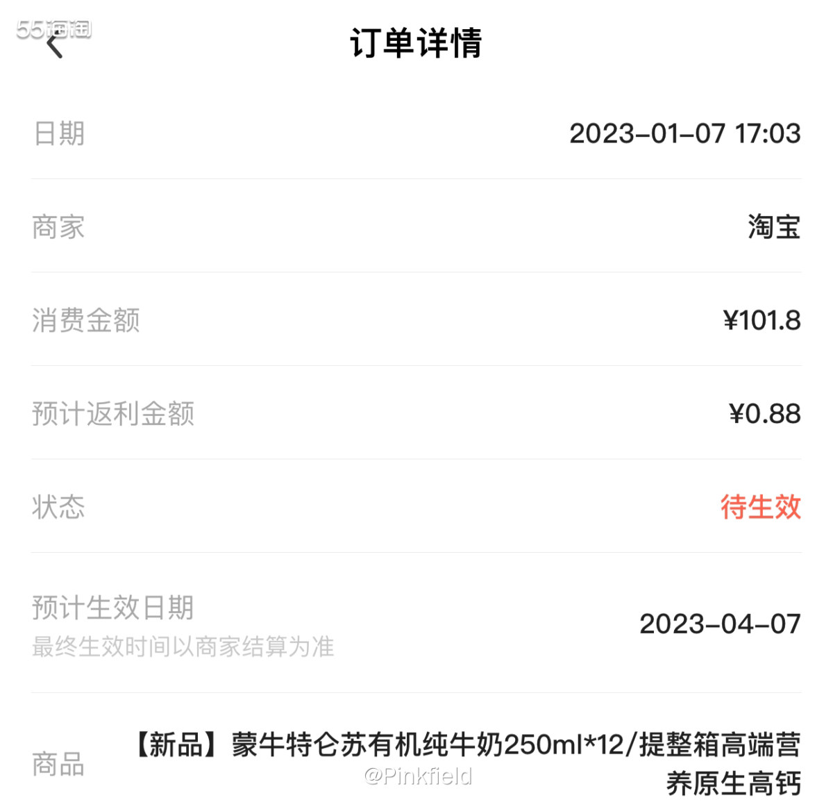 🥛这一单是第二波年货节的时候买的，我直接寄回老家了，春节马
