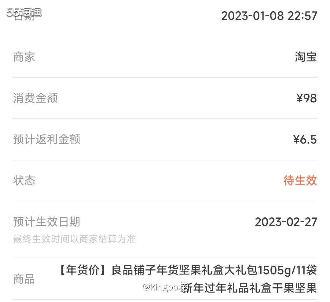 ⏺买年货少不了坚果，良品铺子安排两箱呀  🔷一年一度买年货