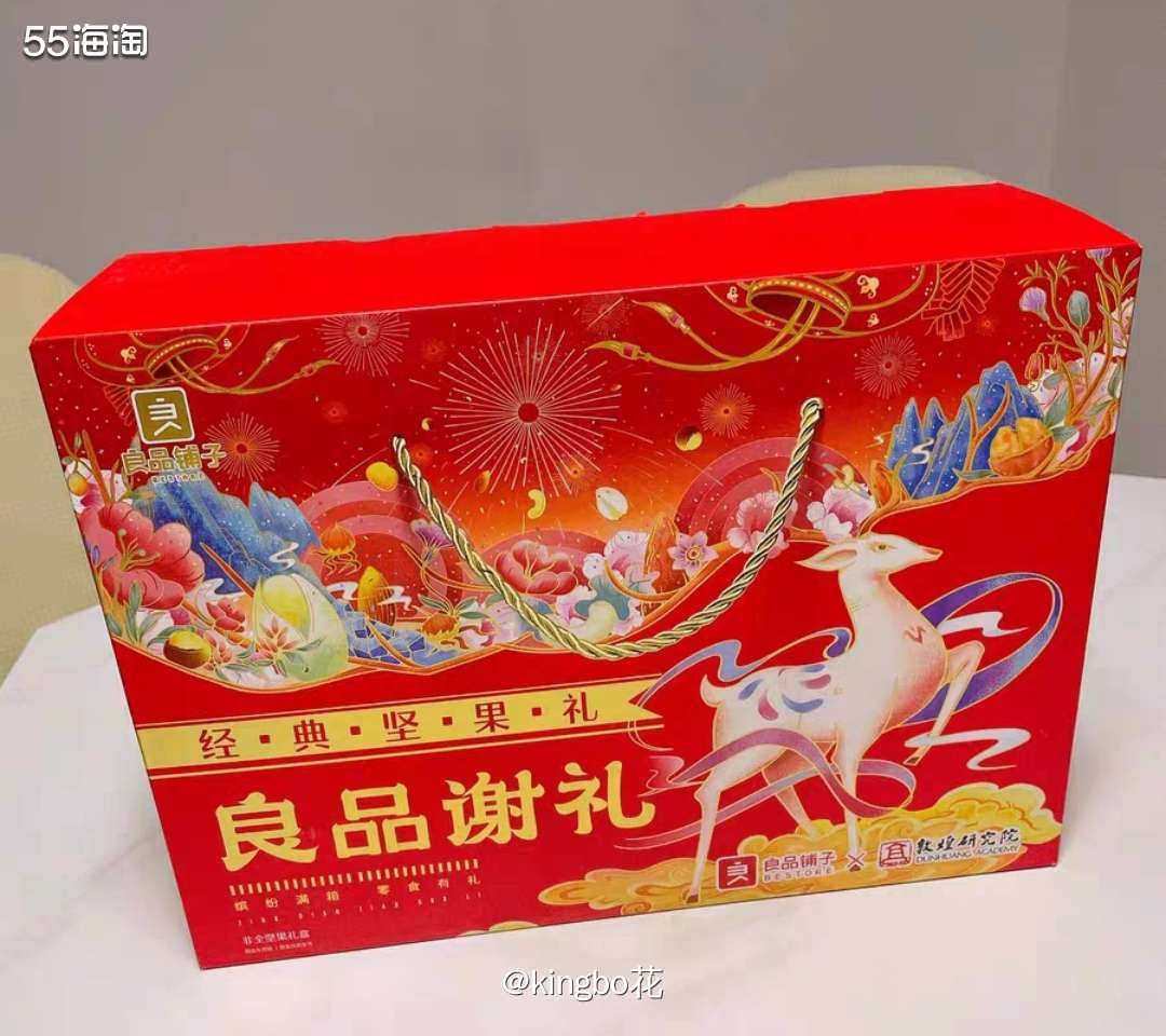 ⏺买年货少不了坚果，良品铺子安排两箱呀  🔷一年一度买年货