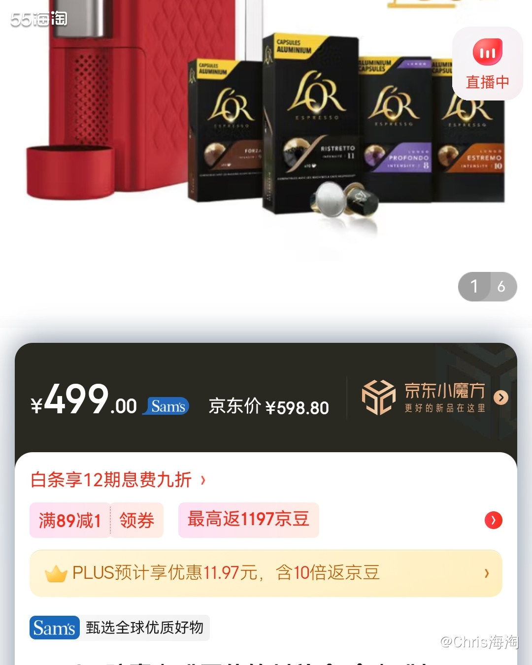 之前在55看到亚马逊胶囊价格不错，就想着去入个胶囊咖啡机（之