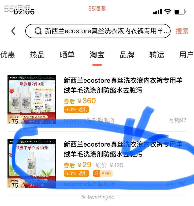 🌚刚需可入的真丝羊绒洗液羊毛来啦  ▪️昨天发现的一个特价