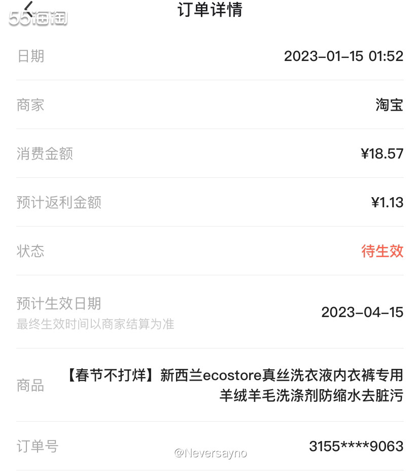 🌚刚需可入的真丝羊绒洗液羊毛来啦  ▪️昨天发现的一个特价