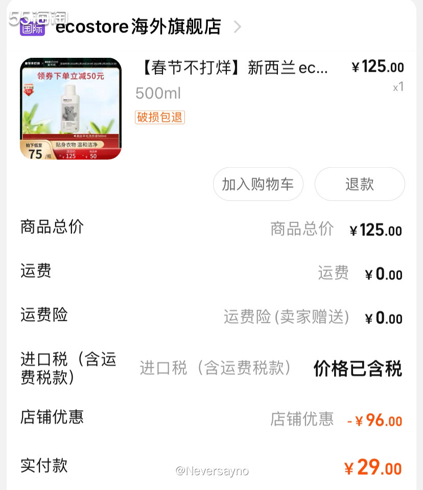 🌚刚需可入的真丝羊绒洗液羊毛来啦  ▪️昨天发现的一个特价