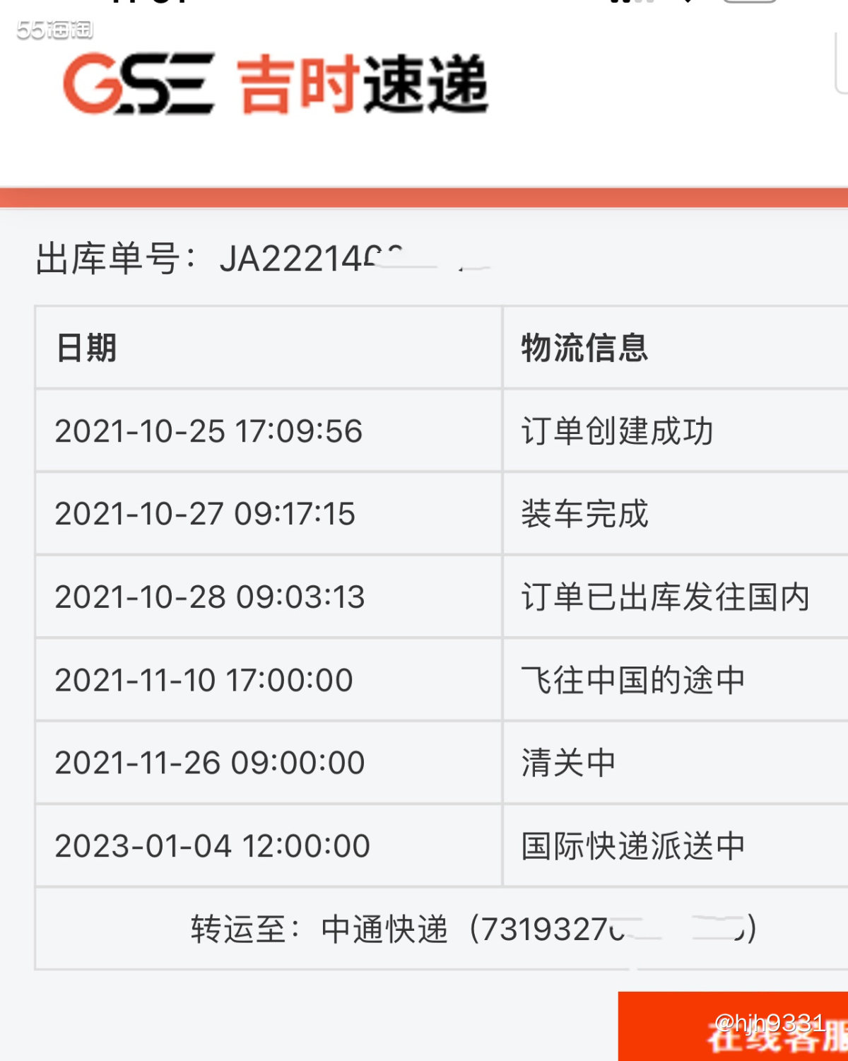✨最近有两个转运，都是显示转国内了，但是迟迟收不到，真的是令