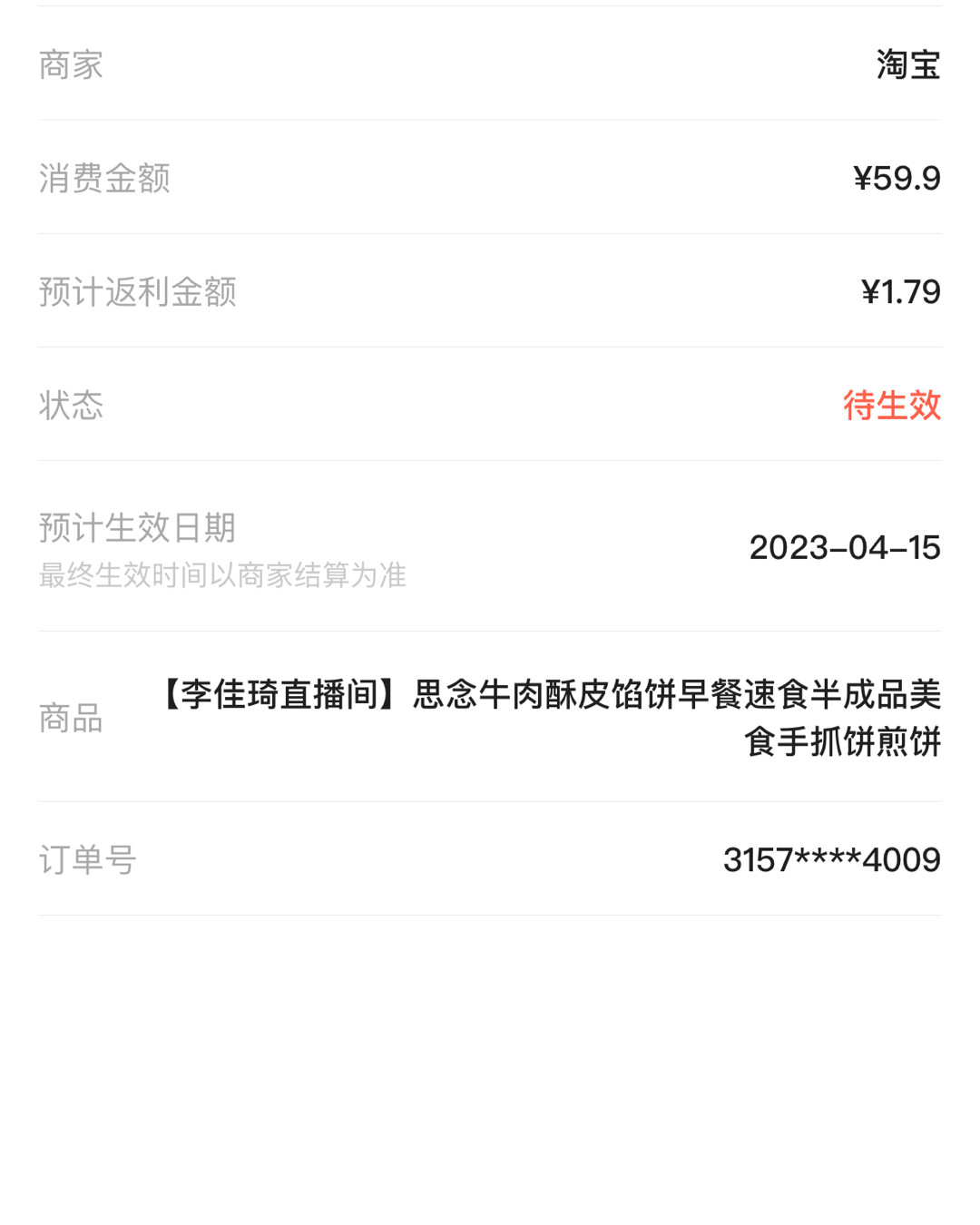 还有一周就过年啦！我要塞满冰箱哈哈哈😆李佳琦昨天又播了思念
